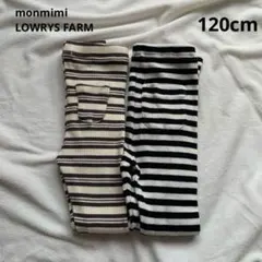 ローリーズファーム monmimi リブレギンス ボーダー　120cm 2点