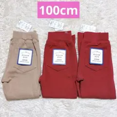 西松屋 ストレッチパンツ 長ズボン 100cm 3本セット