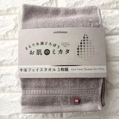 まるで水滴どろぼう お肌のミカタ 今治フェイスタオル グレー ３枚セット