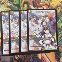 デュエルマスターズ メンデルスゾーン 4枚 ドラゴン娘 - メルカリ