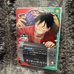 ワンピース カードゲーム モンキー・D・ルフィ　1番くじ