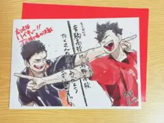 ハイキュー ゴミ捨て場の決戦 入場特典 黒尾鉄朗 澤村大地