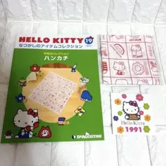 DeAGOSTINI HELLO KITTY【19】 メッセージカード ハンカチのサムネイル