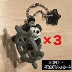 ディズニーキャラクターカラーコレクションチャームblack ミッキー3個セット