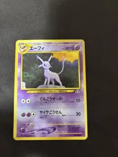エーフィ_プレミアムファイル2 PROMO 第2世代 旧裏