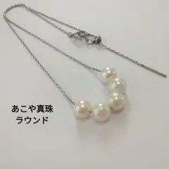 宇和島産あこや真珠ラウンド7mm、5粒スルーネックレス、arns11