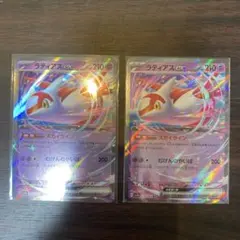 ラティアスex RR SV7a 楽園ドラゴーナ 019/064