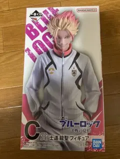 一番くじ ブルーロック 決戦の覚悟 士道龍聖フィギュア＋アクスタ