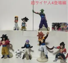 【HG】ドラゴンボールGT 超サイヤ人4登場編　全6種