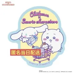 ちいかわ×サンリオキャラクターズ ステッカー