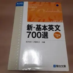 2026年最新】基本英文700選の人気アイテム - メルカリ