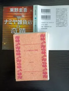 2026年最新】東野圭吾 裁断の人気アイテム - メルカリ