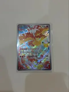 ポケモンカード ファイヤー AR 105/103 30th