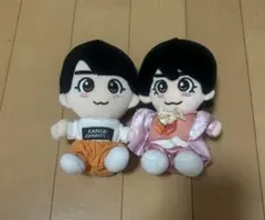 大西流星　ちびぬい　セット