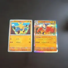 ポケモンカード ポケカ マクノシタ ハリテヤマ R 進化ライン メガブレイブのサムネイル