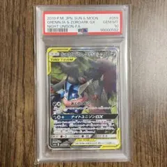 【PSA10】ゲッコウガ＆ゾロアークGX SR SA 高騰中！