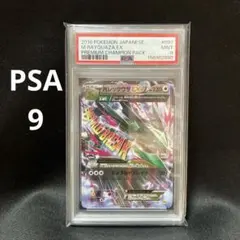 2026年最新】レックウザex psa9の人気アイテム - メルカリ
