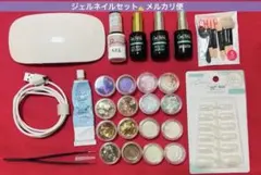 100均 ジェルネイル UV & LED2wayレジンライト付き まとめ売り