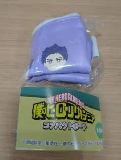 ヒロアカ 心操人使 シープラ限定 コンパクトポーチ