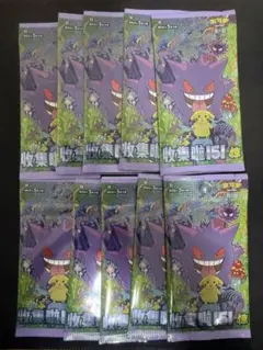 中国版ポケモンカード151 收集啦 151 惊 レギュラーパック10パックセット