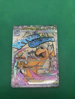 S*O様 【新品、美品】メガカイリュー ex MA