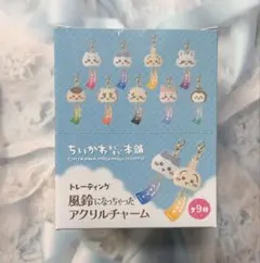 ちいかわ もぐもぐ本舗 風鈴アクリルキーホルダー 9種セット