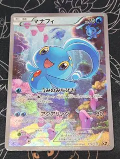 2026年最新】マナフィ cp5の人気アイテム - メルカリ