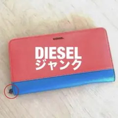 最終価格 DIESEL ディーゼル 長財布　ウォレット　オレンジ ジャンクのサムネイル