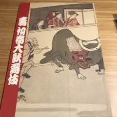 Item thumbnail for item aa5c800f-fdc9-43dd-aeb2-7ce62379405a