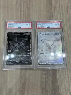 ゼクロムex レシラムex BWR PSA10 連番