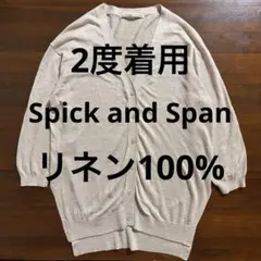 2度着用 Spick and Spanリネン100% Vネックニットカーディガンのサムネイル