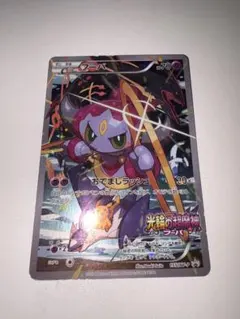 ポケモンカード　フーパ　映画　プロモカード 入場者プレゼント ポケモンカード フーパ 映画 プロモカード 入場者プレゼント プロモ
