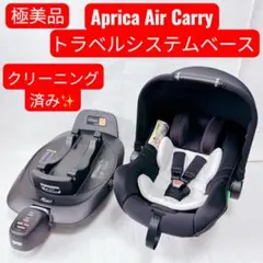 2026年最新】アップリカ トラベルシステム ベースの人気アイテム