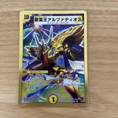 デュエルマスターズ　聖霊王アルファディオス　ホイル
