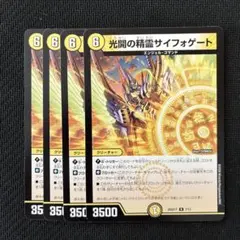 2026年最新】サイフォゲートの人気アイテム - メルカリ