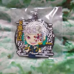 鬼滅の刃　鬼殺の志　参