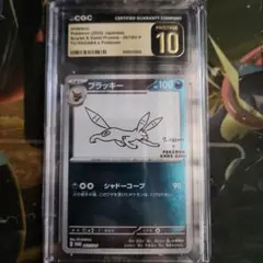 CGC10　PSA10　わるいブースター　旧裏　ロケット団 PSA10】わるいブースター ◇ : 旧裏 [PMCG4 No.136](拡張パック