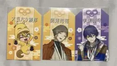 剣持刀也 伏見ガク HMV お守り風ステッカー 特典