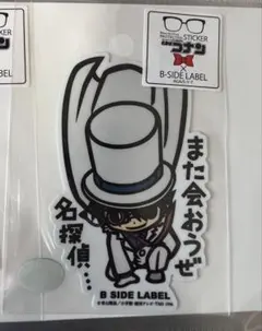 怪盗キッド また会おうぜ 名探偵コナン ステッカー B-SIDE LABEL