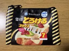 雪印メグミルク/乳製品ポーチコレクション2(雪印とろけるスライス)