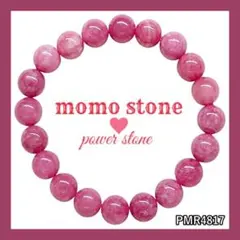 ❤PMR4817✨ ロードクロサイト パワーストーンブレス 内周 約16.5cm