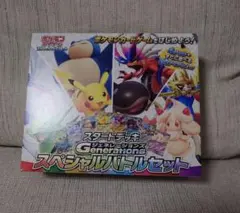 スタートデッキ ジェネレーションズ スペシャルバトルセット プロモ無し