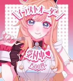 【受付停止中】夢絵 イラストオーダー ポストカード 色紙