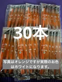 タフト24MH 25本　ホワイトのサムネイル