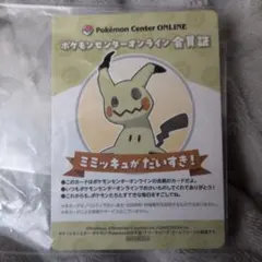 B賞　ミミッキュ　ポケモンセンターオンライン会員証