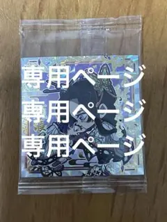 鬼滅の刃 ウエハース シークレット 13-30 胡蝶カナエ 胡蝶しのぶ