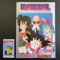 NANA様専用おまとめ【激レア‼️】DBPPカードコレクションアルバム+カード7枚