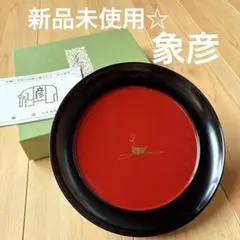 2026年最新】象彦 菓子器の人気アイテム - メルカリ