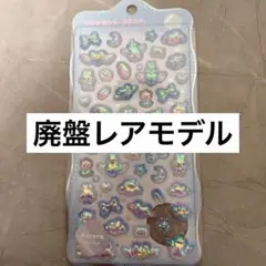 【正規品】ボンボンドロップシール みずいろボンボン オーロラ 廃盤