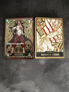 ワンピースカード シャンクス SP ST16-004 PSA10 GEM MT - メルカリ